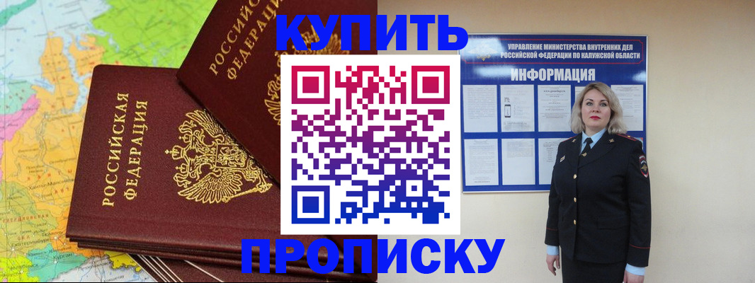 прописка ребенка в Струнино