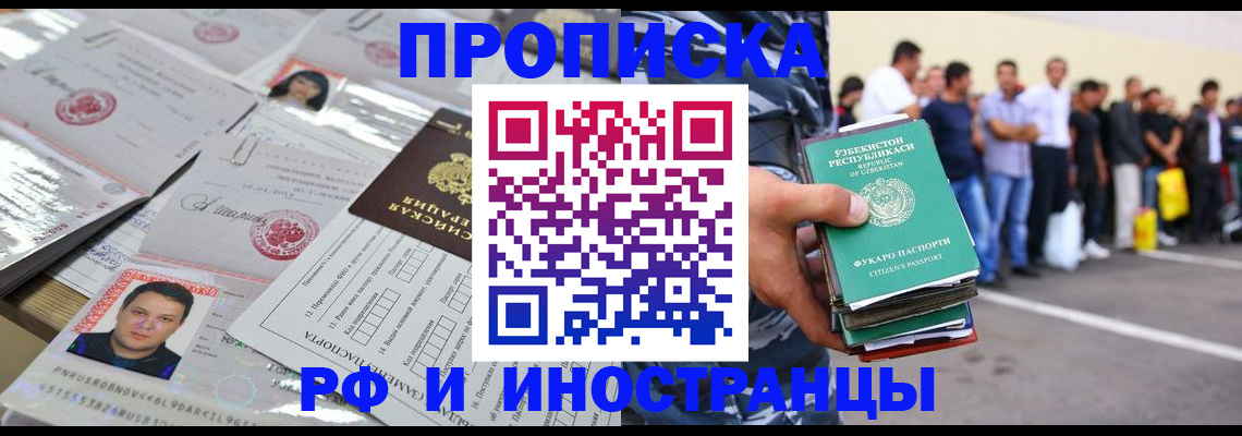 прописка паспорт в Струнино