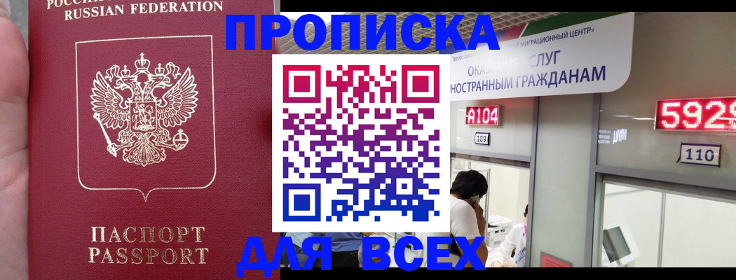 прописка ребенка в Струнино