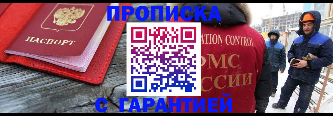 временная регистрация для школы в Струнино