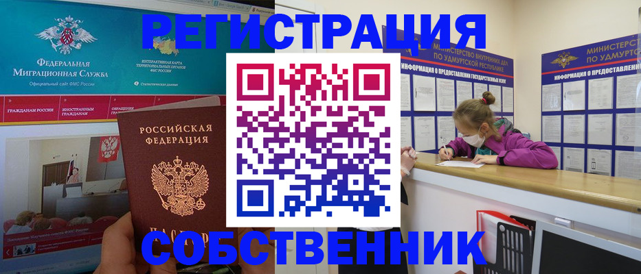 временная регистрация поиск в Струнино